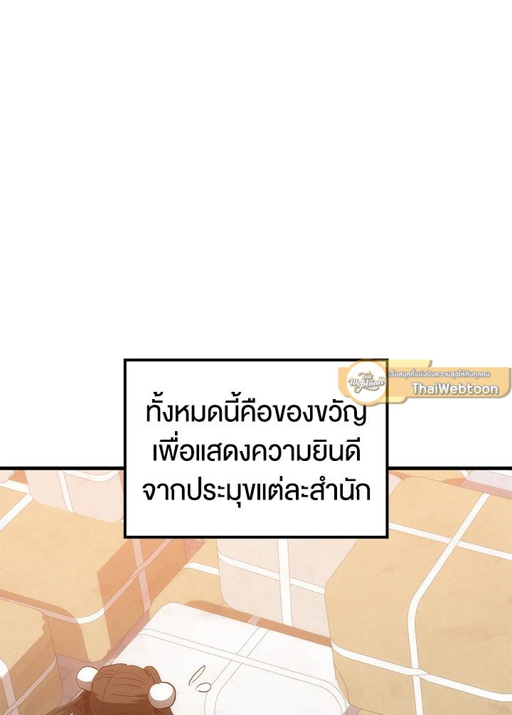 Doctor’s Rebirth ตอนที่ 90 6