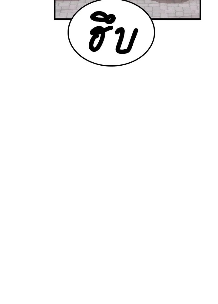 Doctor’s Rebirth ตอนที่ 90 9