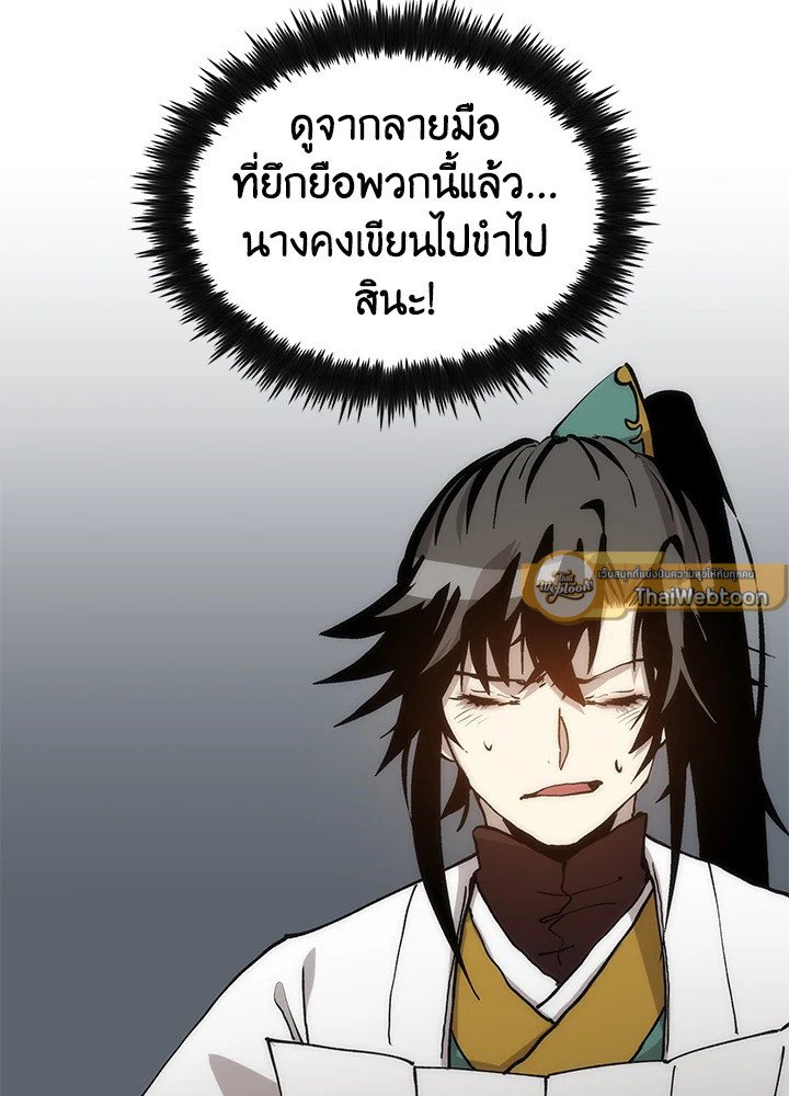 Doctor’s Rebirth ตอนที่ 89 143