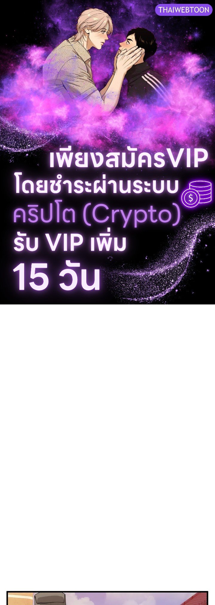 Doctor’s Rebirth ตอนที่ 90 1