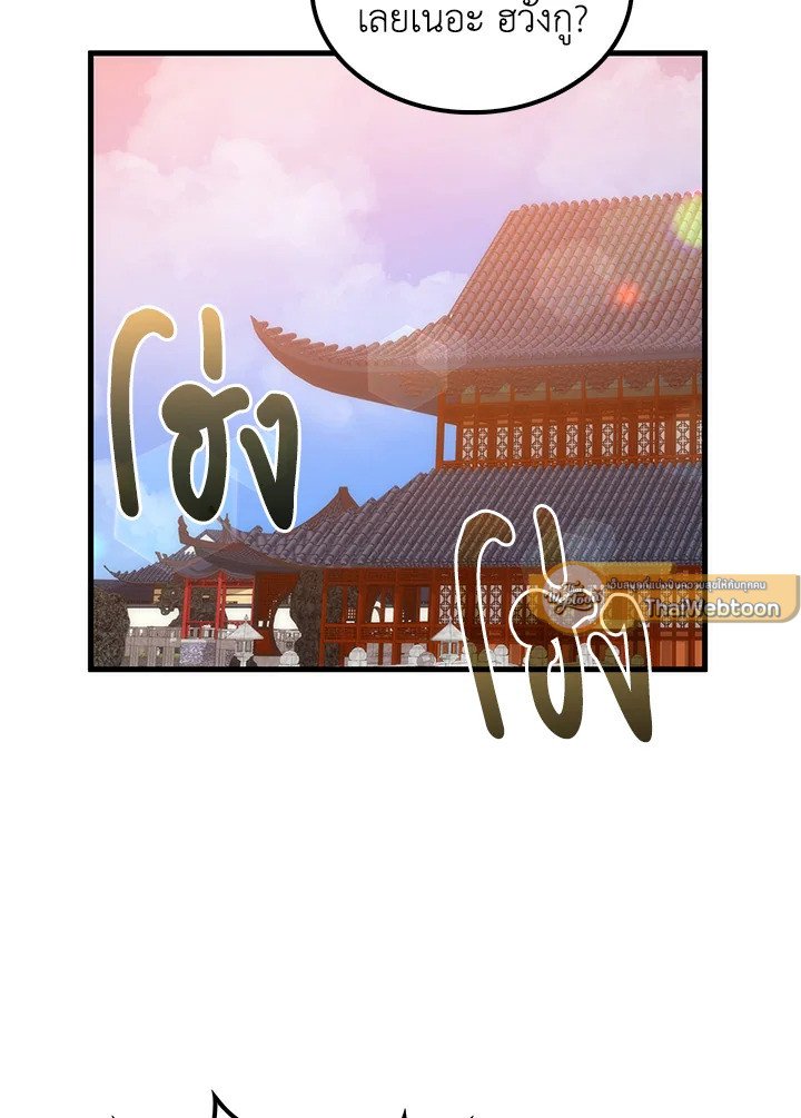 Doctor’s Rebirth ตอนที่ 90 12