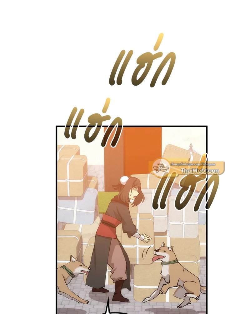 Doctor’s Rebirth ตอนที่ 90 8