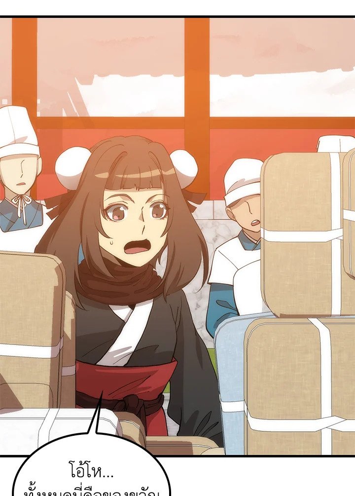 Doctor’s Rebirth ตอนที่ 90 10