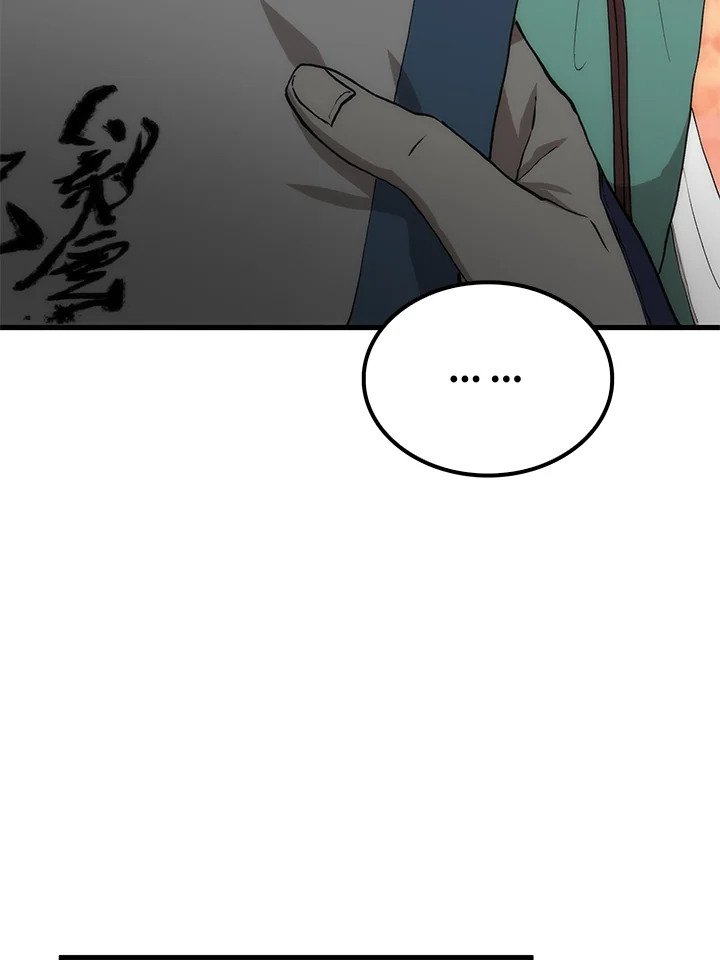 Doctor’s Rebirth ตอนที่ 90 16