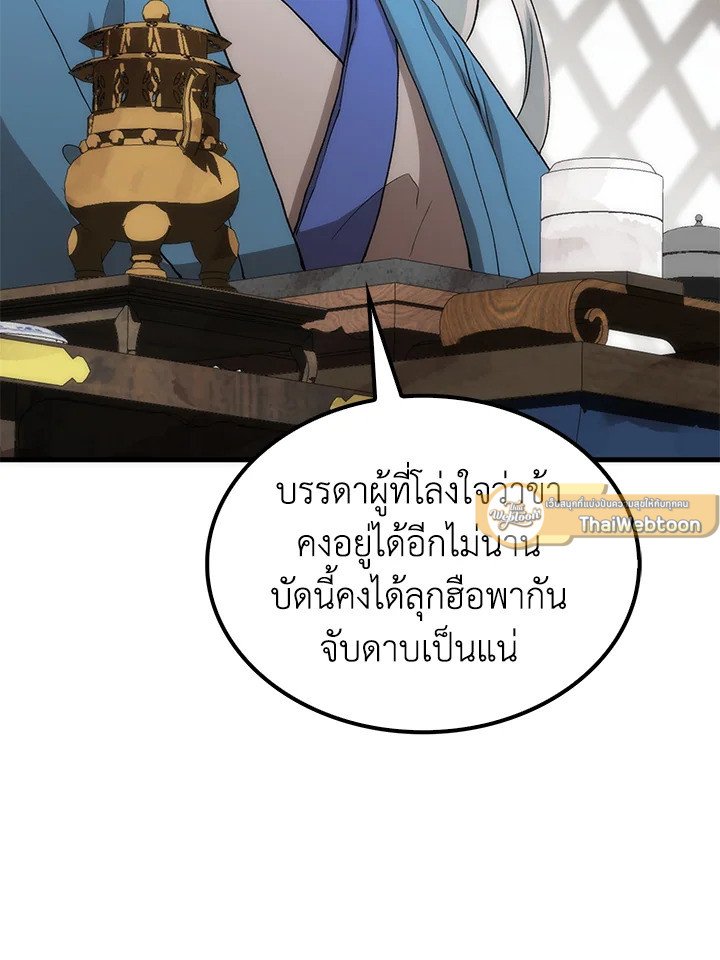Doctor’s Rebirth ตอนที่ 90 19