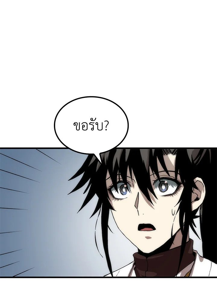 Doctor’s Rebirth ตอนที่ 90 20