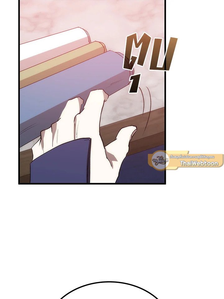 Doctor’s Rebirth ตอนที่ 90 17