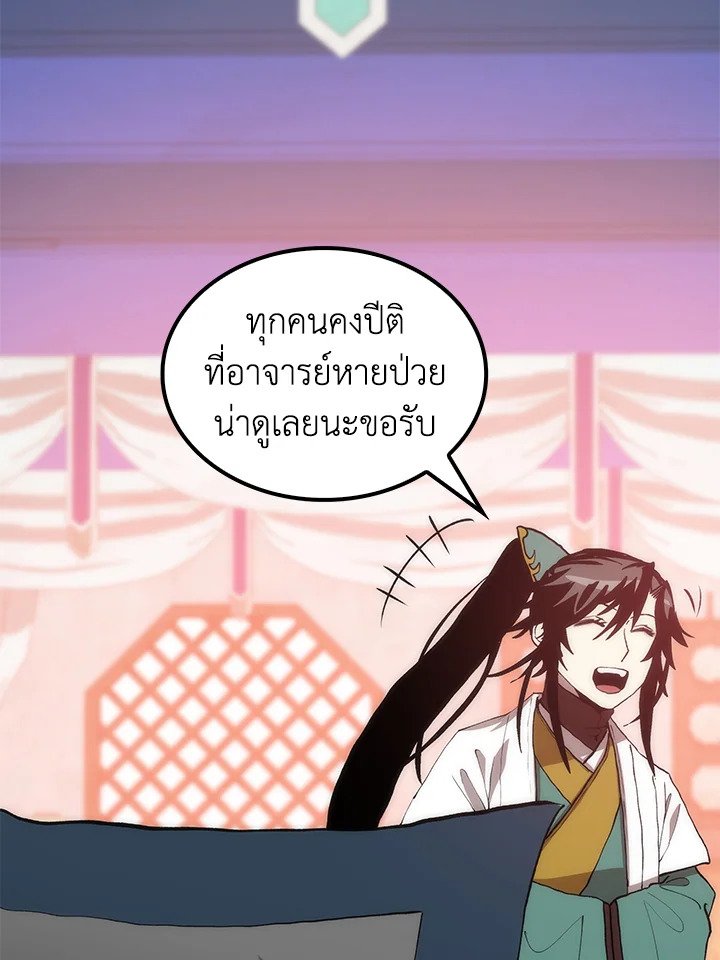 Doctor’s Rebirth ตอนที่ 90 15