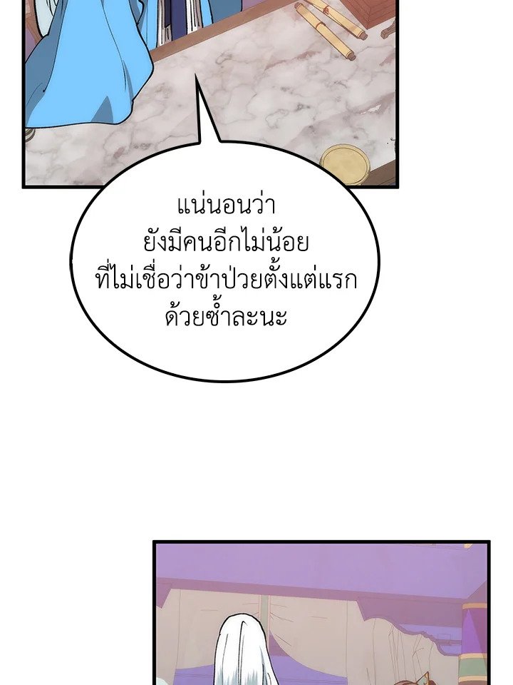 Doctor’s Rebirth ตอนที่ 90 22