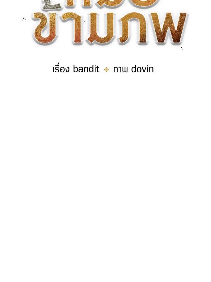 Doctor’s Rebirth ตอนที่ 90 28