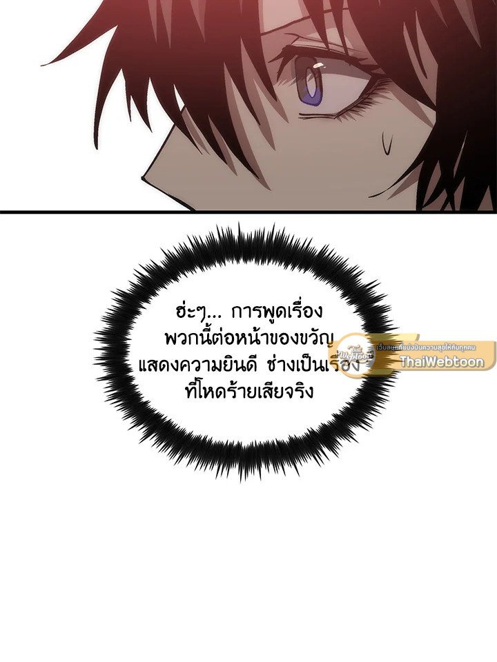 Doctor’s Rebirth ตอนที่ 90 26