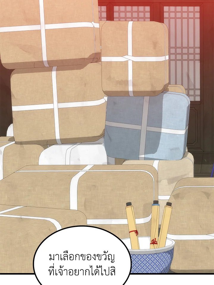 Doctor’s Rebirth ตอนที่ 90 35