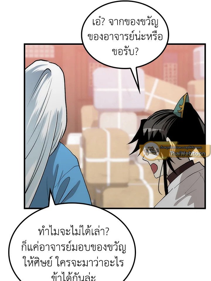 Doctor’s Rebirth ตอนที่ 90 37