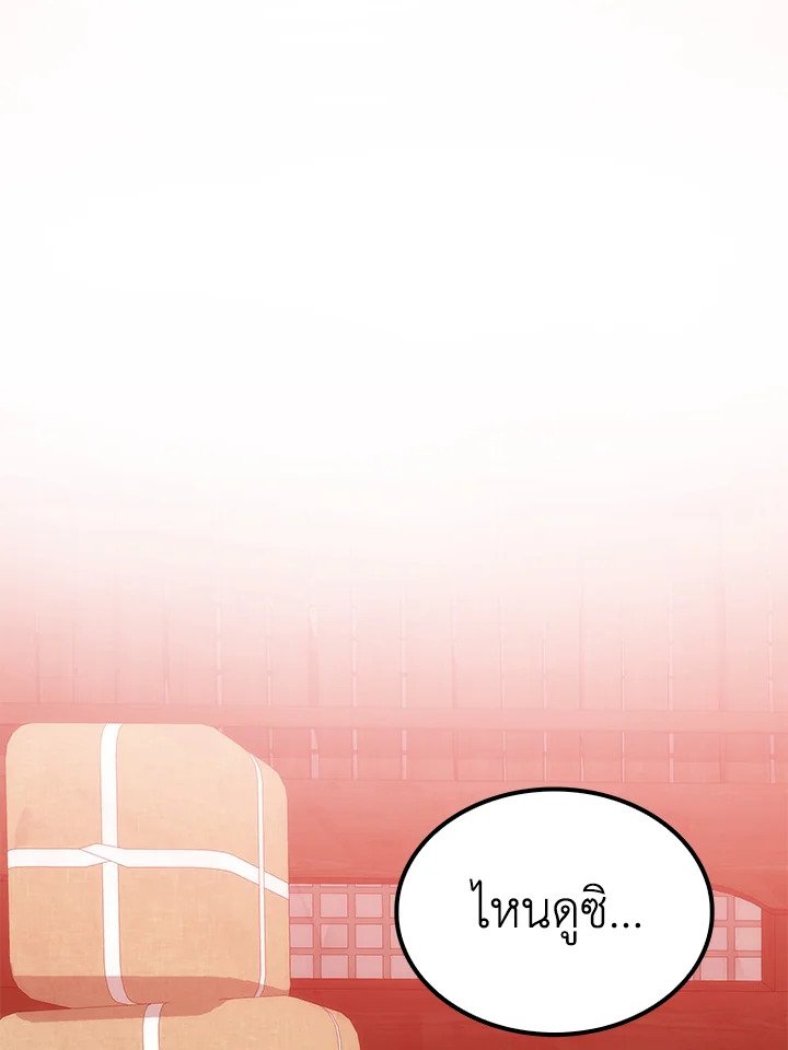 Doctor’s Rebirth ตอนที่ 90 34