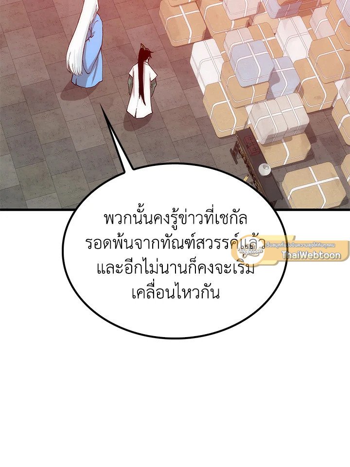 Doctor’s Rebirth ตอนที่ 90 30