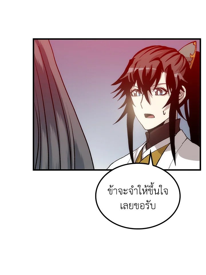 Doctor’s Rebirth ตอนที่ 90 32