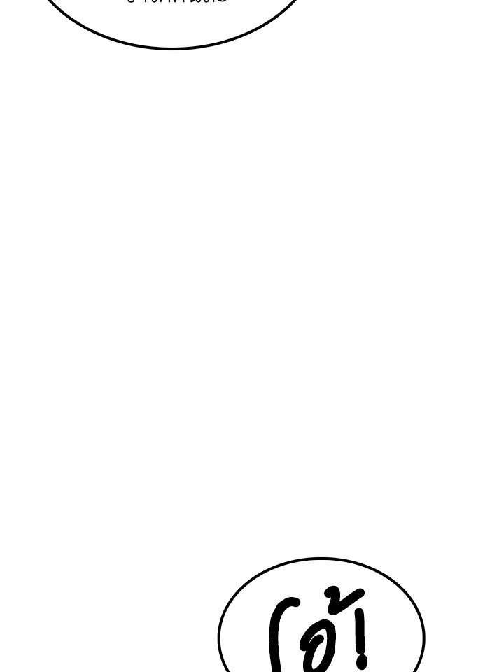 Doctor’s Rebirth ตอนที่ 90 38