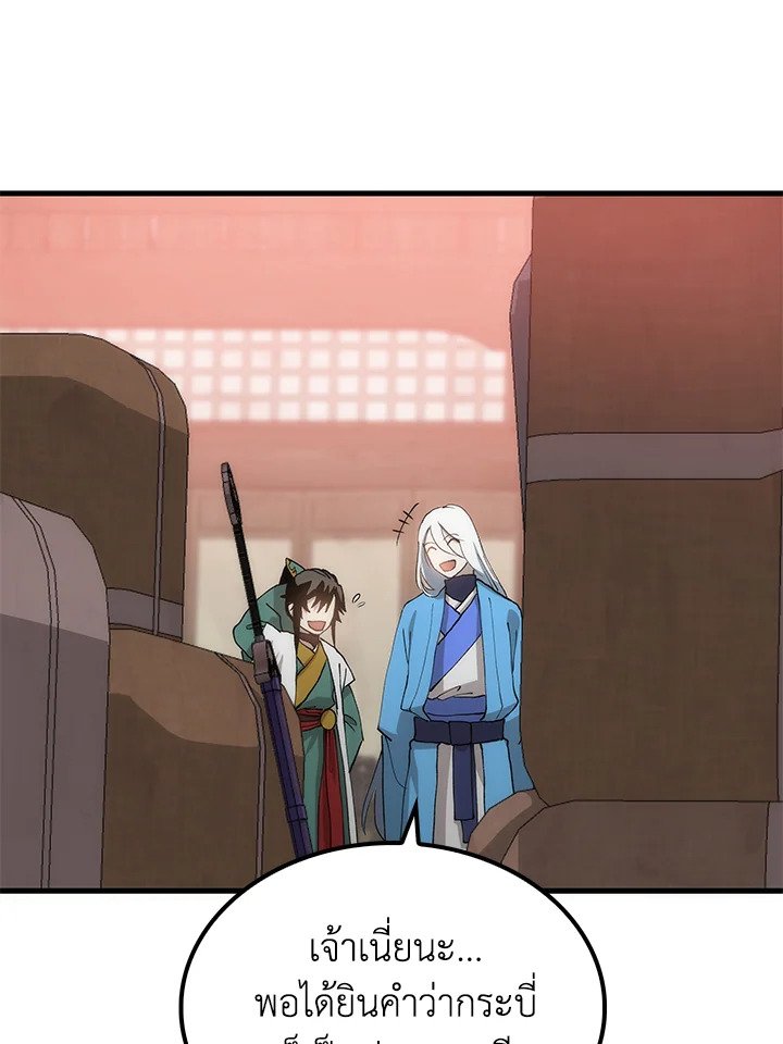 Doctor’s Rebirth ตอนที่ 90 42