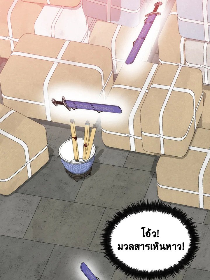 Doctor’s Rebirth ตอนที่ 90 45