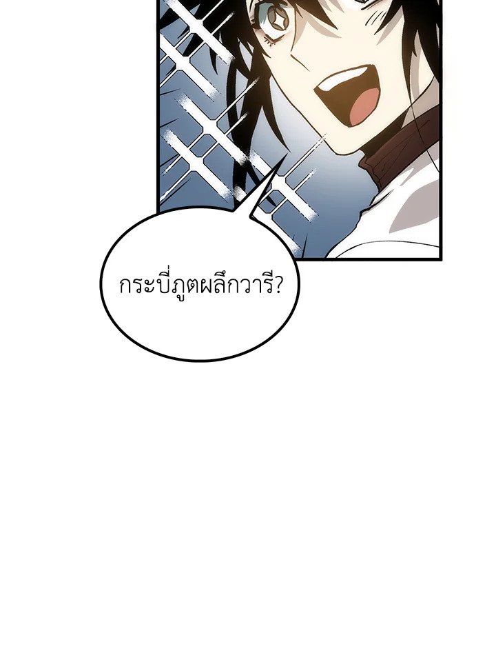 Doctor’s Rebirth ตอนที่ 90 41