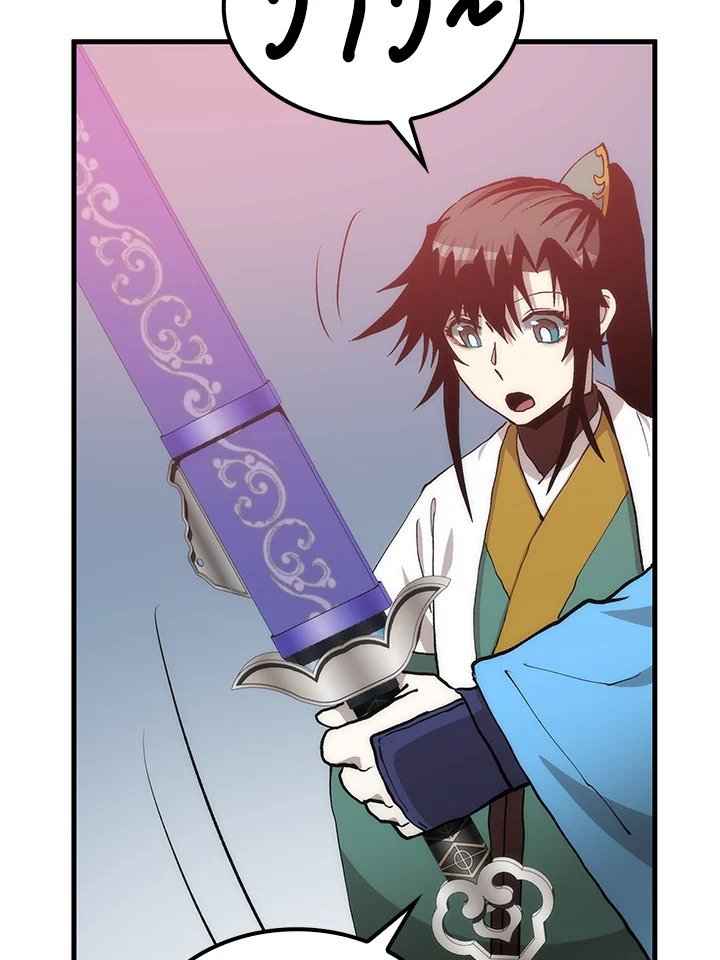 Doctor’s Rebirth ตอนที่ 90 49