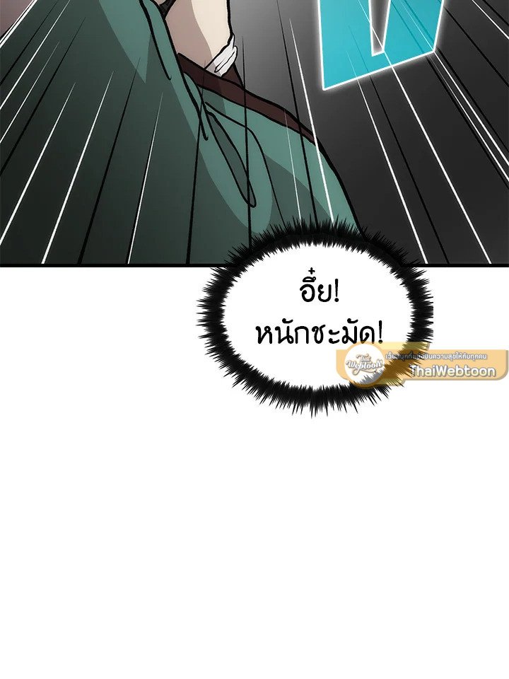 Doctor’s Rebirth ตอนที่ 90 58
