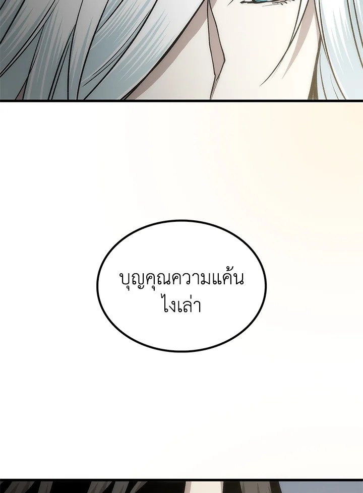 Doctor’s Rebirth ตอนที่ 90 64