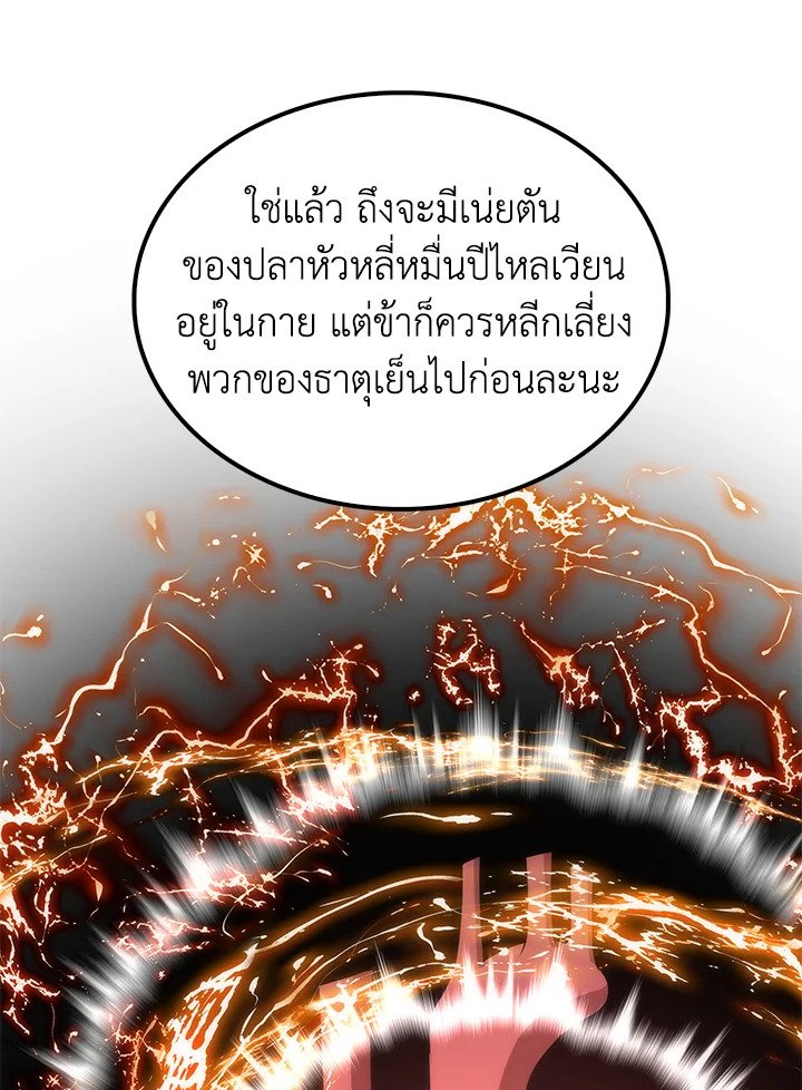 Doctor’s Rebirth ตอนที่ 90 61