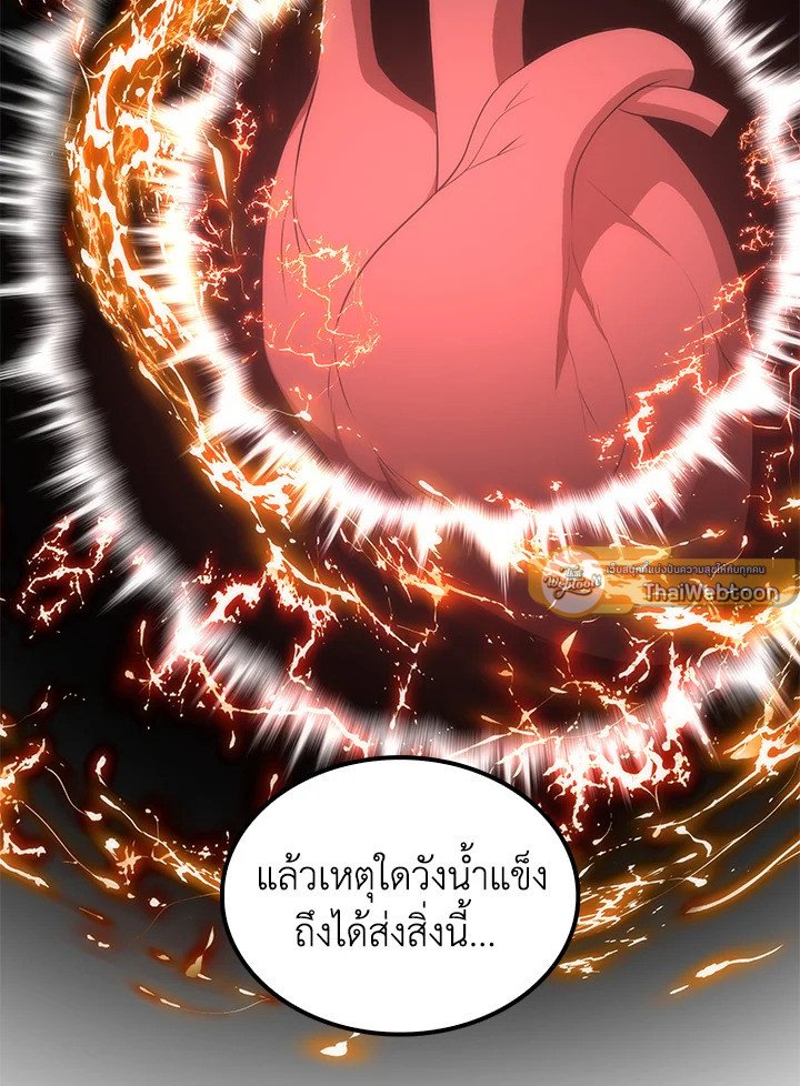 Doctor’s Rebirth ตอนที่ 90 62