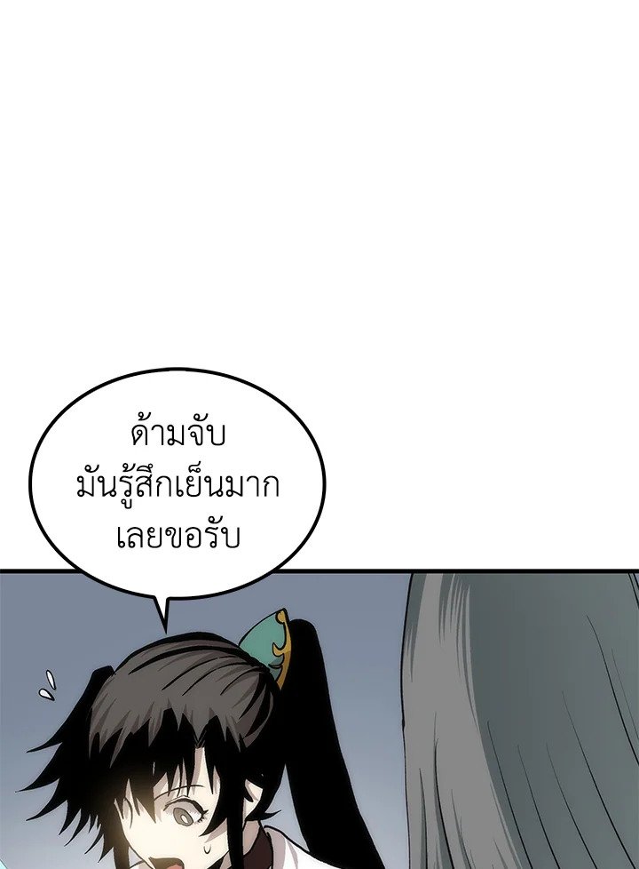Doctor’s Rebirth ตอนที่ 90 59