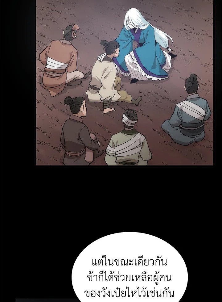 Doctor’s Rebirth ตอนที่ 90 69