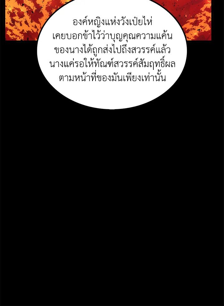 Doctor’s Rebirth ตอนที่ 90 72