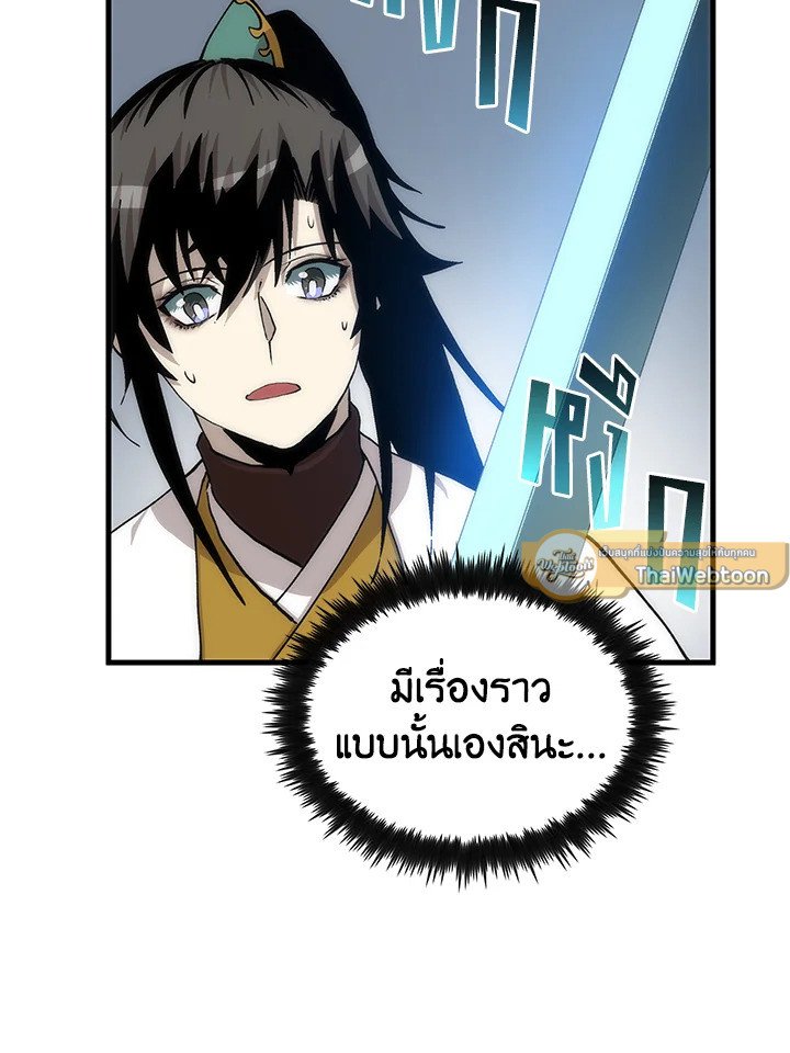 Doctor’s Rebirth ตอนที่ 90 76