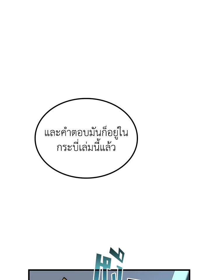 Doctor’s Rebirth ตอนที่ 90 75