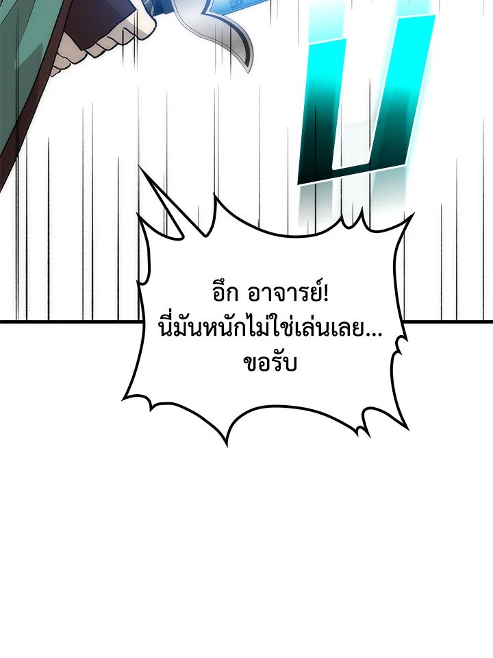 Doctor’s Rebirth ตอนที่ 90 78