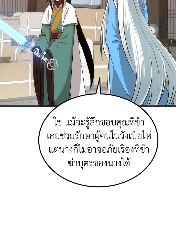 Doctor’s Rebirth ตอนที่ 90 74