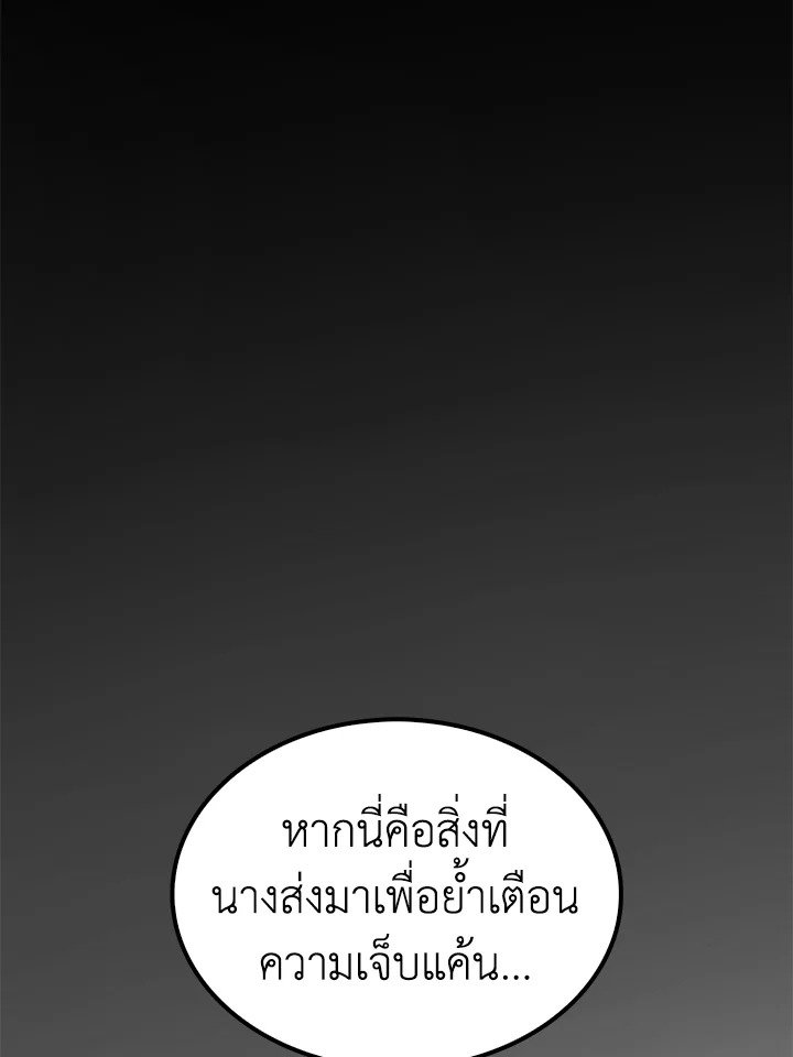 Doctor’s Rebirth ตอนที่ 90 85