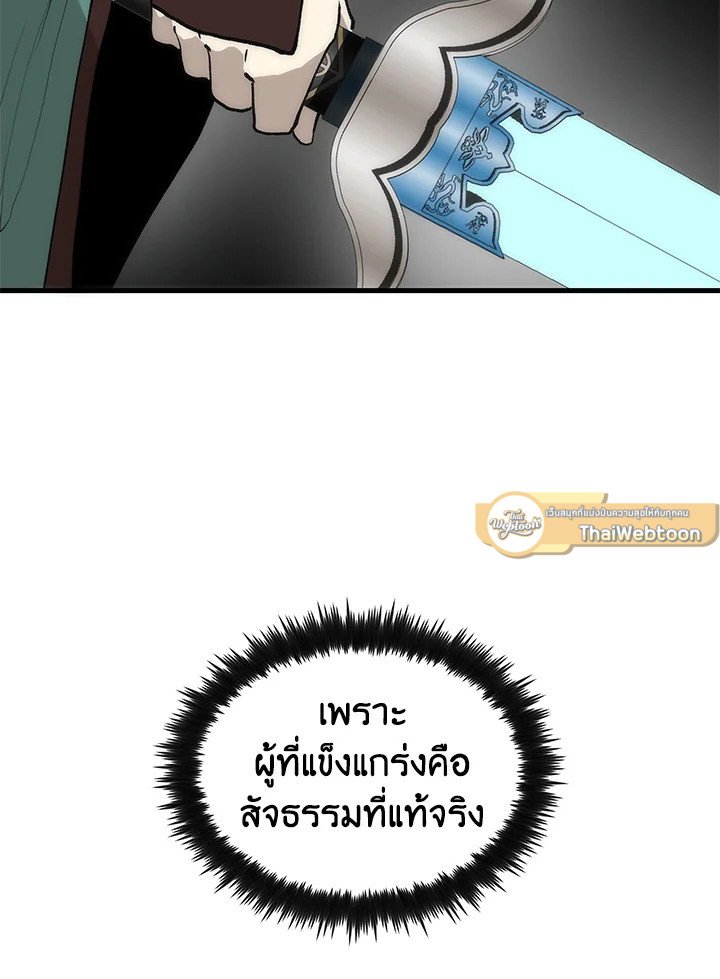 Doctor’s Rebirth ตอนที่ 90 93