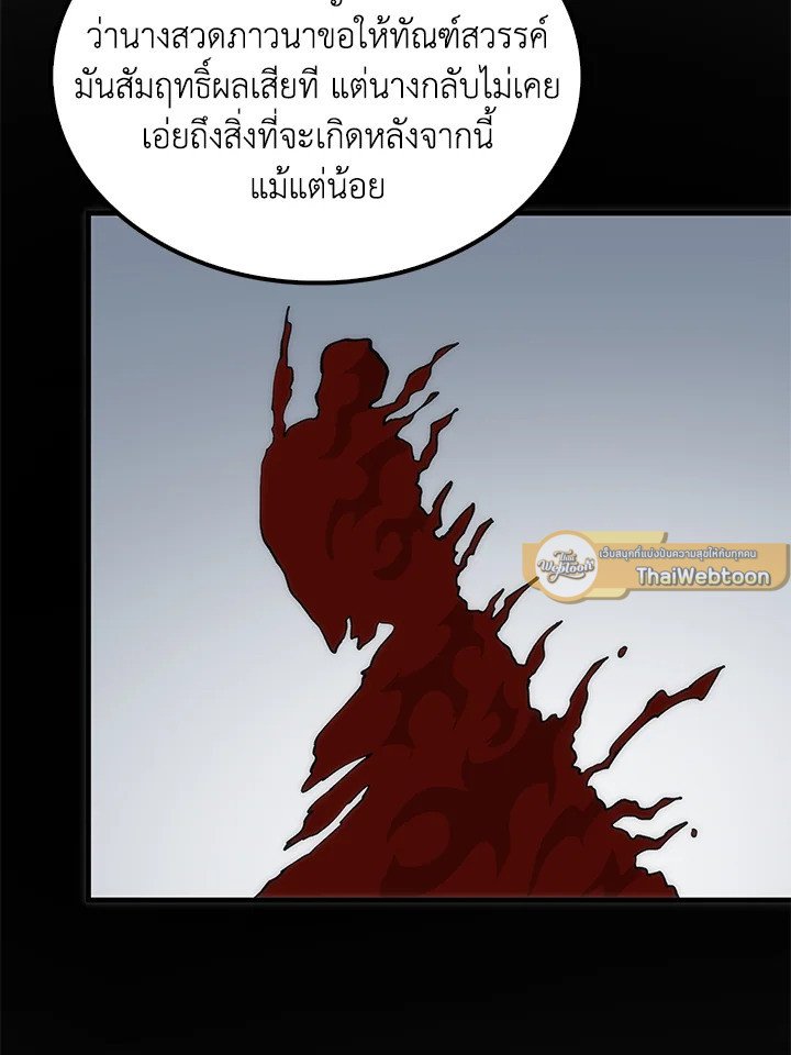Doctor’s Rebirth ตอนที่ 90 84