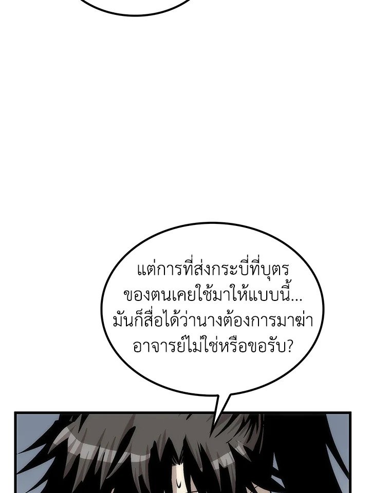Doctor’s Rebirth ตอนที่ 90 81