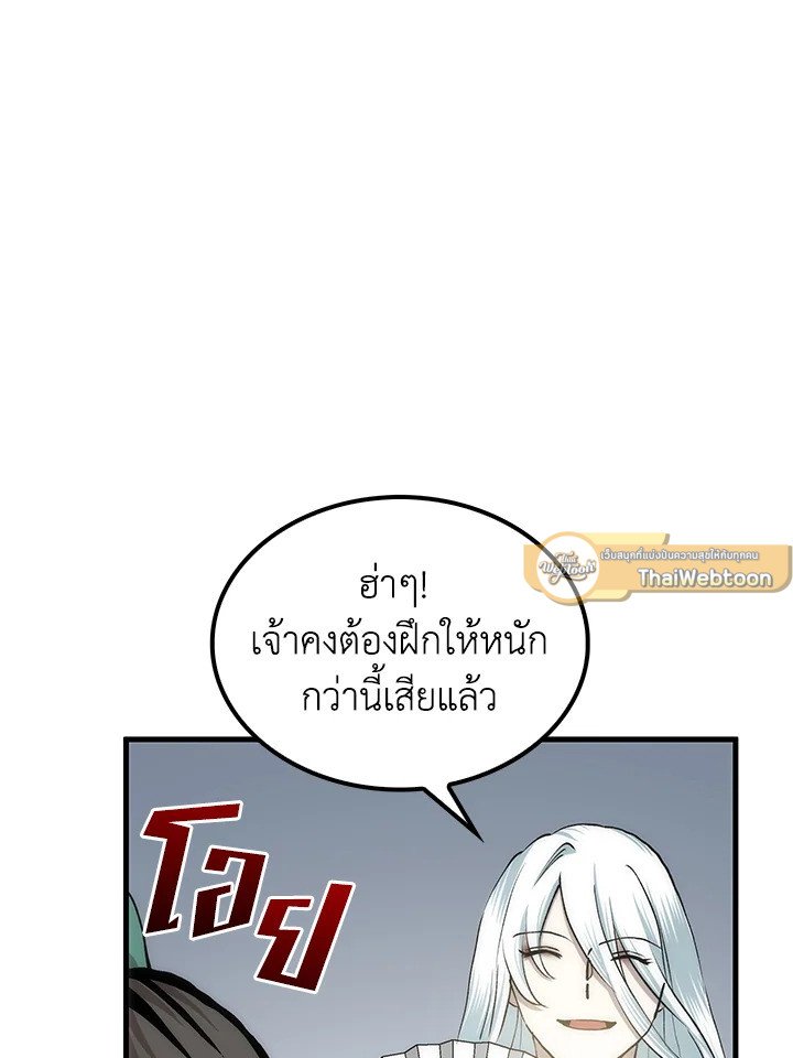 Doctor’s Rebirth ตอนที่ 90 79