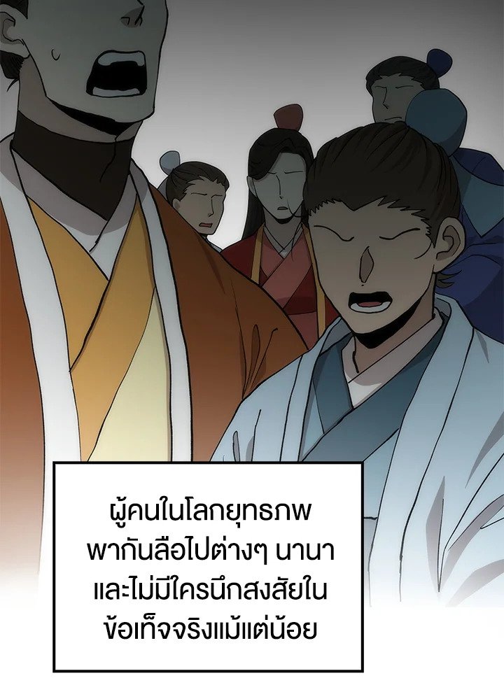 Doctor’s Rebirth ตอนที่ 90 97