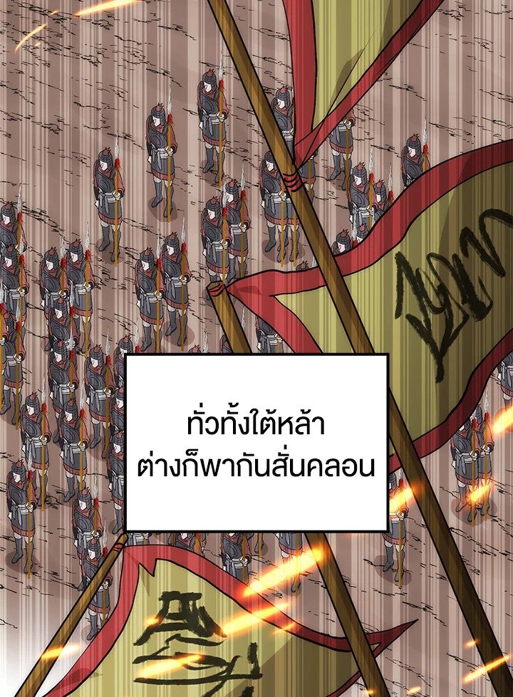 Doctor’s Rebirth ตอนที่ 90 101