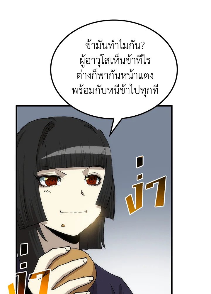 Doctor’s Rebirth ตอนที่ 90 113