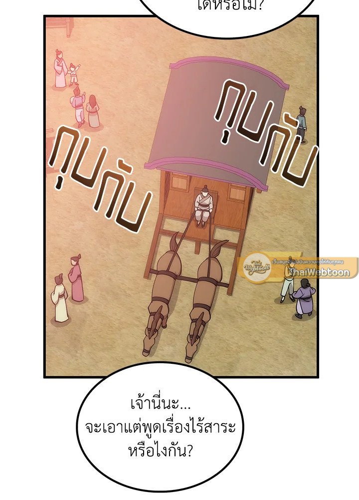 Doctor’s Rebirth ตอนที่ 90 108