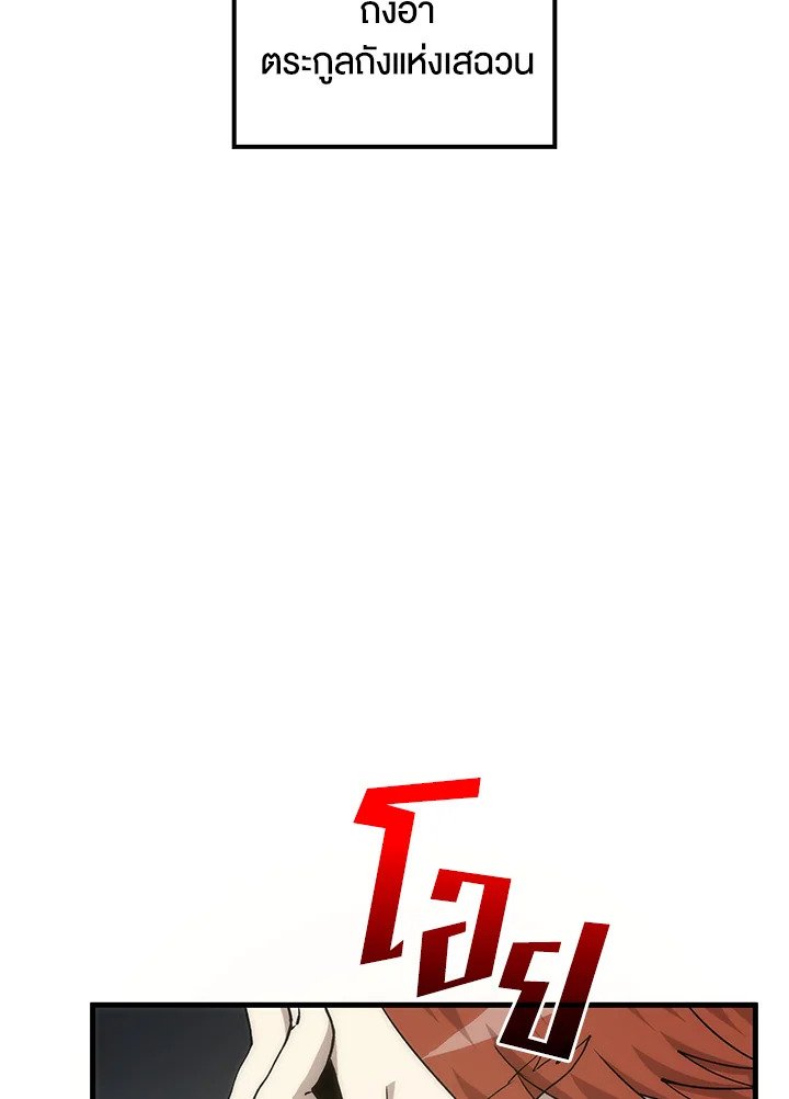 Doctor’s Rebirth ตอนที่ 90 111