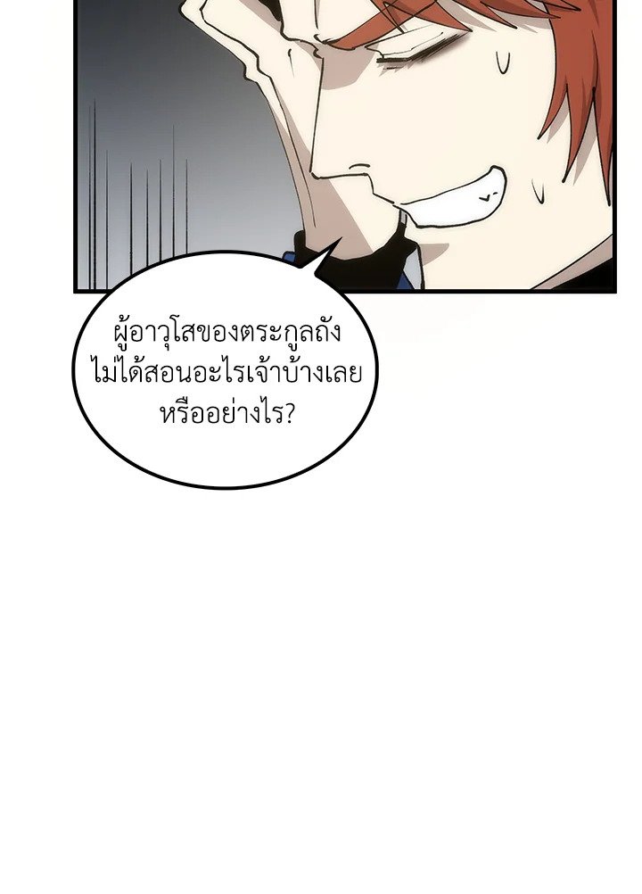 Doctor’s Rebirth ตอนที่ 90 112