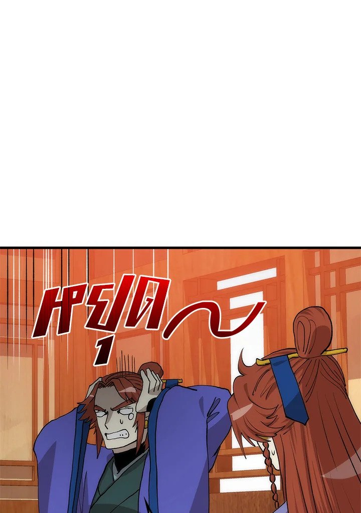 Doctor’s Rebirth ตอนที่ 90 119