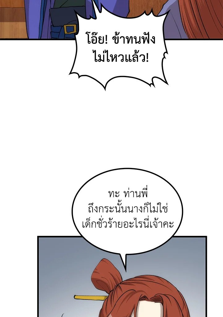 Doctor’s Rebirth ตอนที่ 90 120