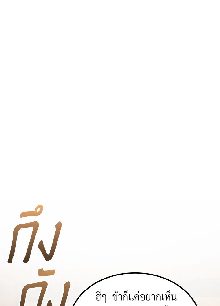 Doctor’s Rebirth ตอนที่ 90 109